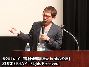 共通するテーマの講演会を開催