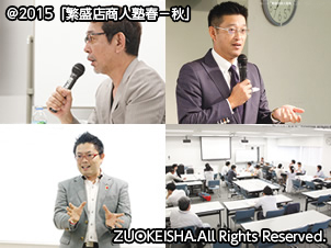 新メニューの開発、経営のノウハウが学べる